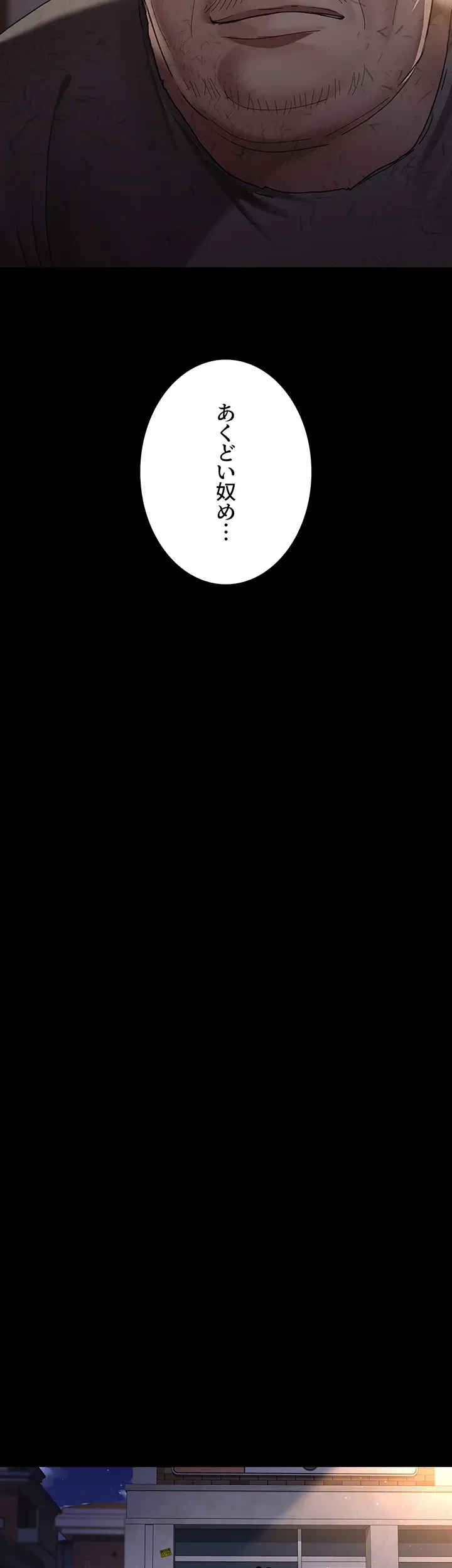 夜勤病棟 -失墜する看護師たち- 第31話 - 29