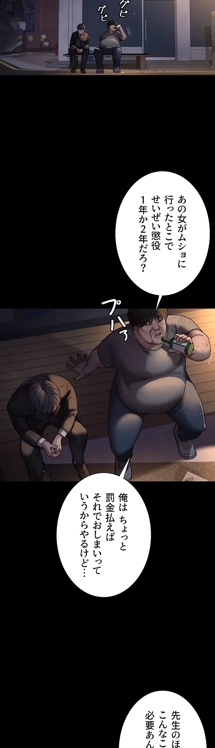 夜勤病棟 -失墜する看護師たち- 第31話 - 30