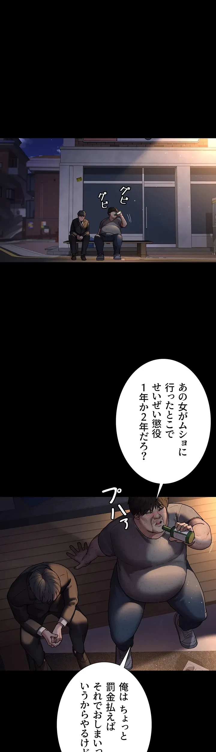 夜勤病棟 -失墜する看護師たち- 第32話 - 1