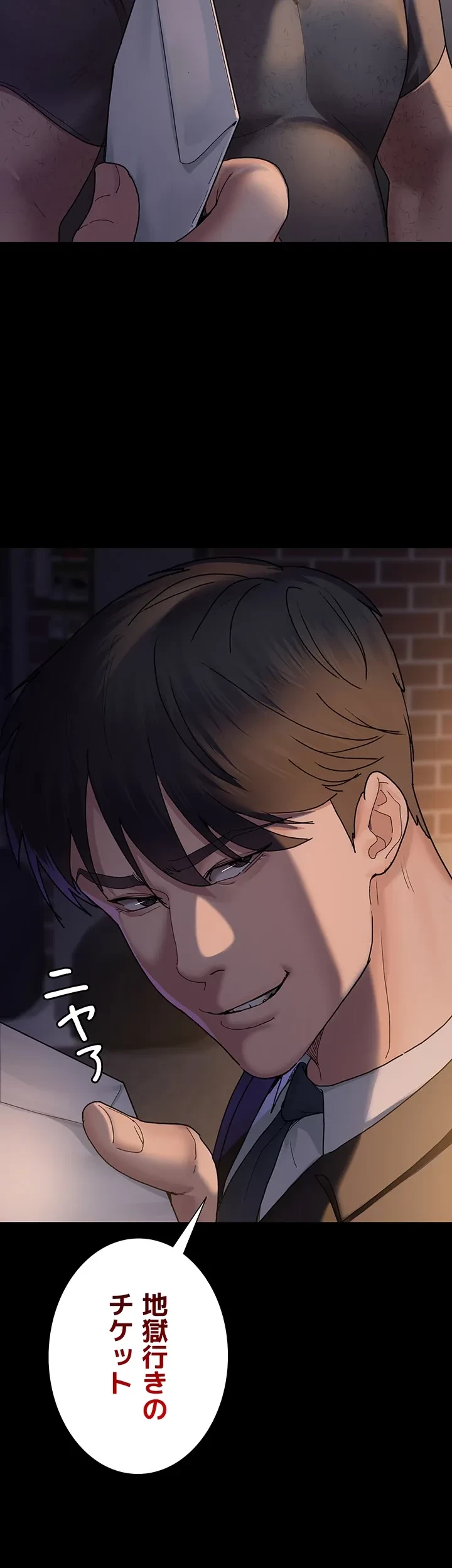 夜勤病棟 -失墜する看護師たち- 第32話 - 5