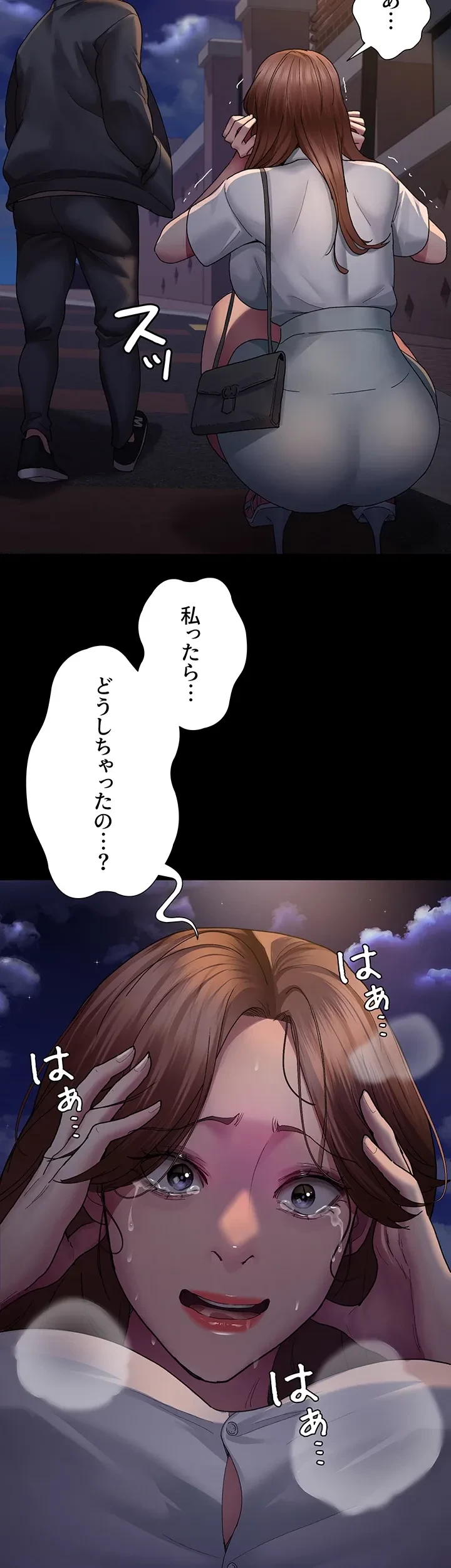 夜勤病棟 -失墜する看護師たち- 第32話 - 13