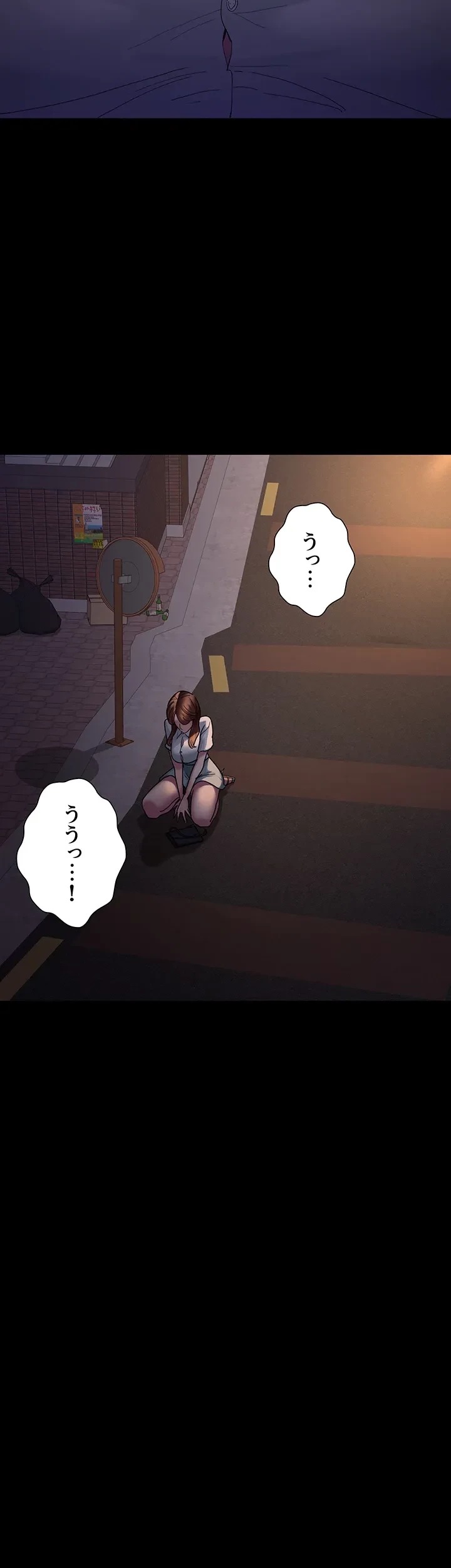 夜勤病棟 -失墜する看護師たち- 第32話 - 14