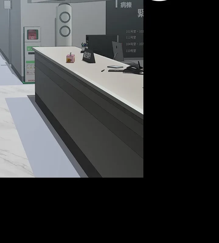 夜勤病棟 -失墜する看護師たち- 第32話 - 16