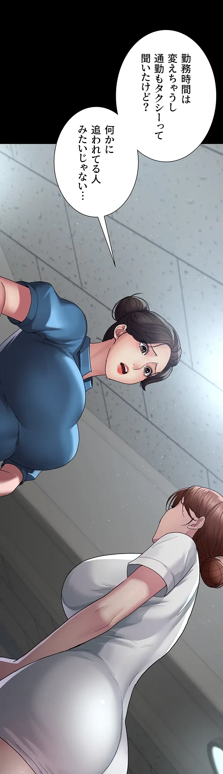 夜勤病棟 -失墜する看護師たち- 第32話 - 17