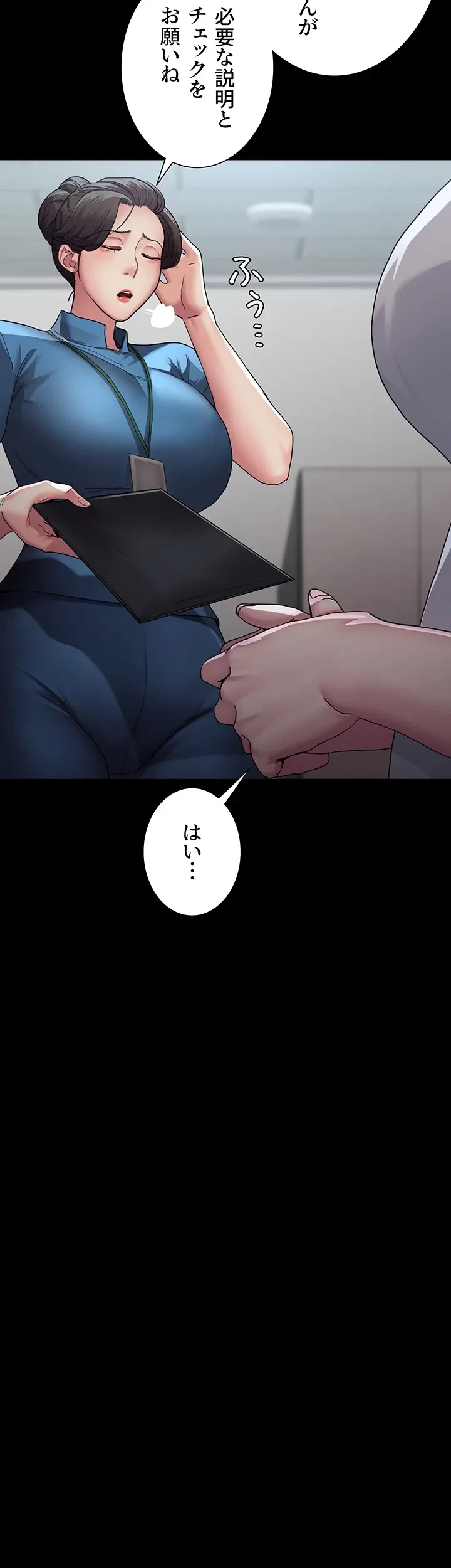 夜勤病棟 -失墜する看護師たち- 第32話 - 19