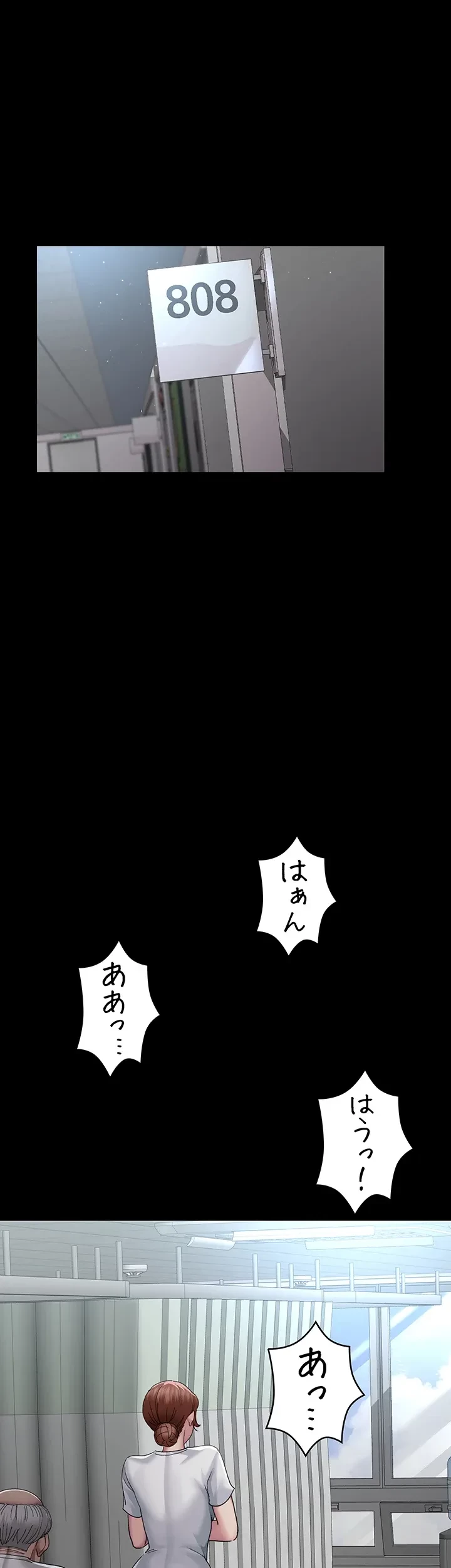 夜勤病棟 -失墜する看護師たち- 第32話 - 20