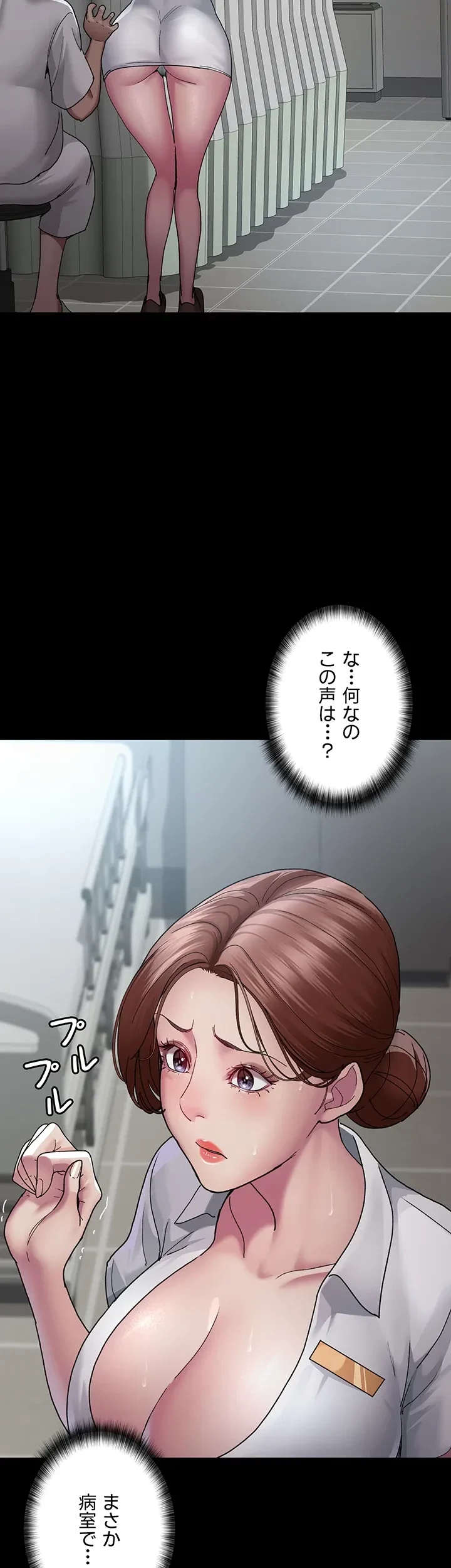 夜勤病棟 -失墜する看護師たち- 第32話 - 21