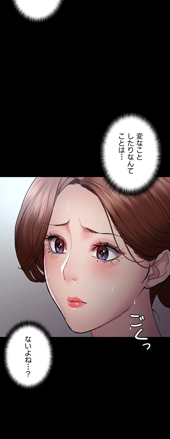 夜勤病棟 -失墜する看護師たち- 第32話 - 22