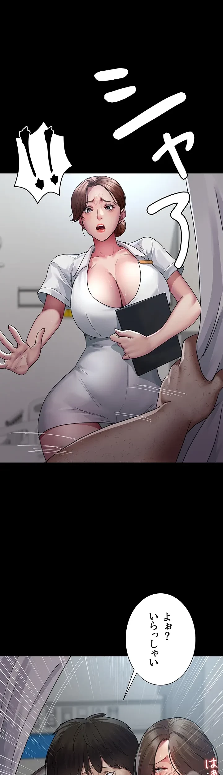 夜勤病棟 -失墜する看護師たち- 第32話 - 23