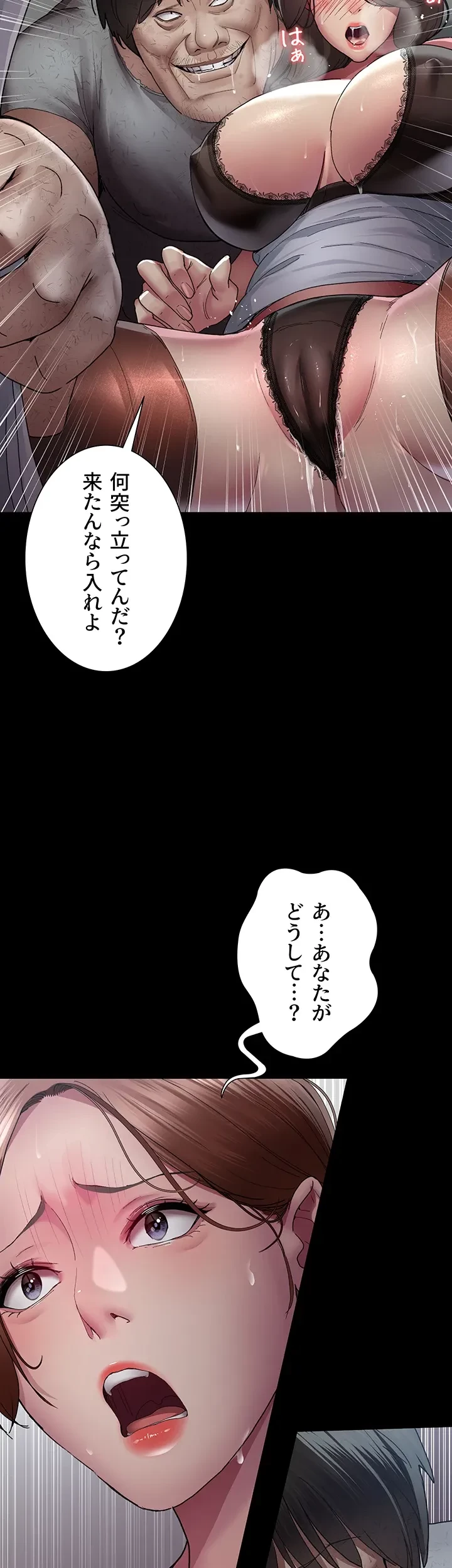 夜勤病棟 -失墜する看護師たち- 第32話 - 24