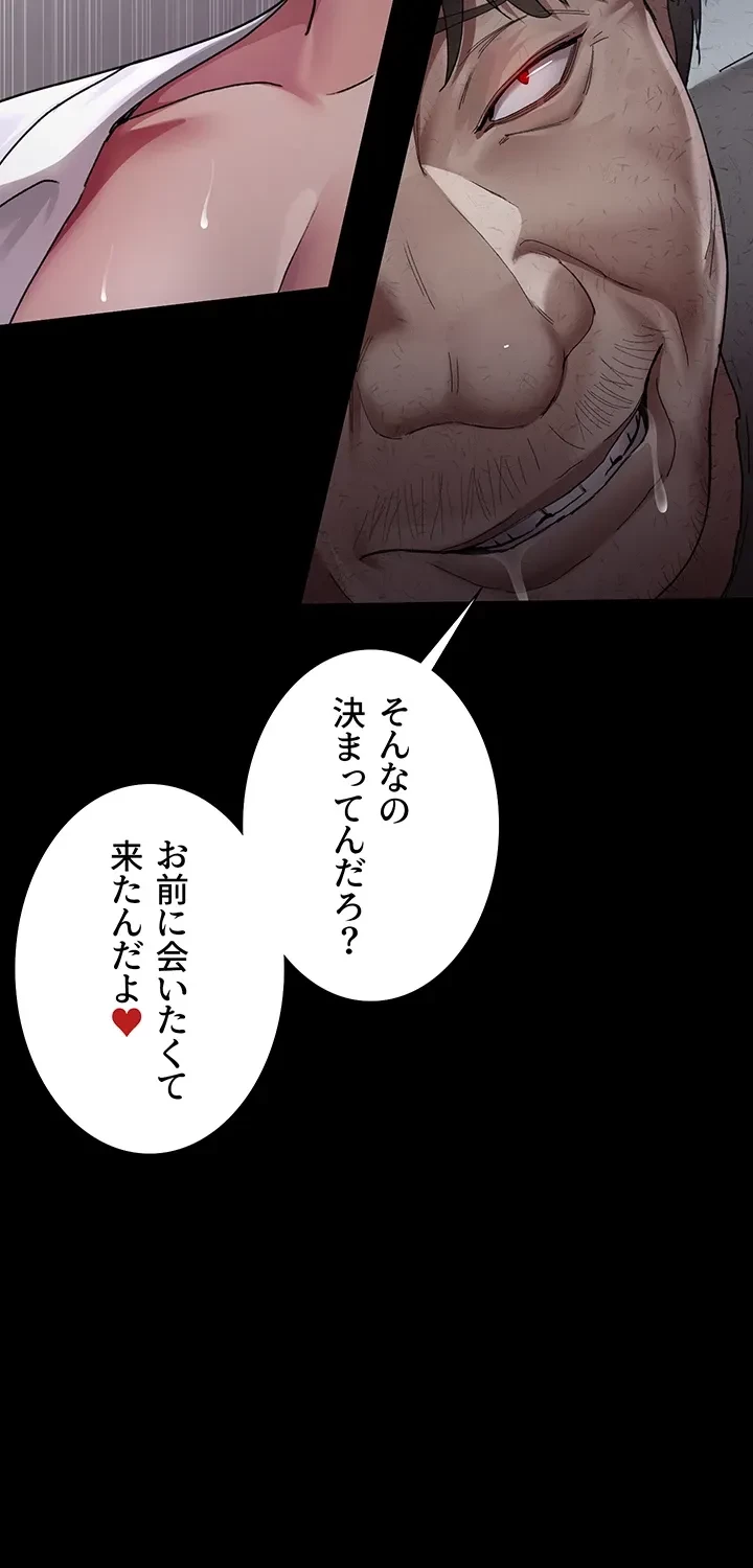 夜勤病棟 -失墜する看護師たち- 第32話 - 25