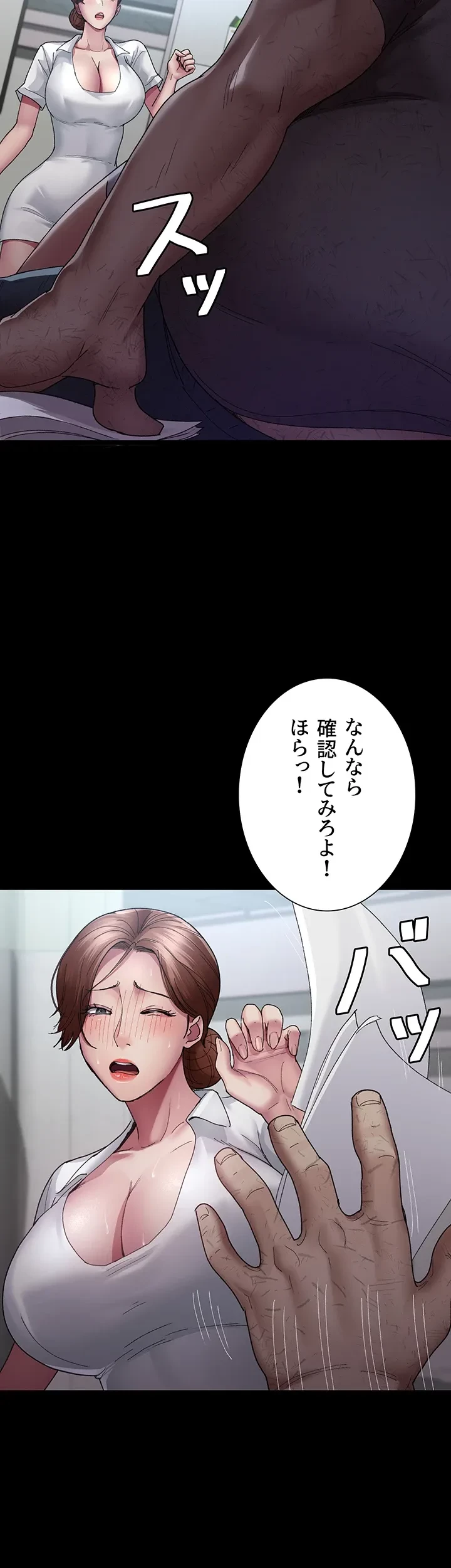 夜勤病棟 -失墜する看護師たち- 第32話 - 27