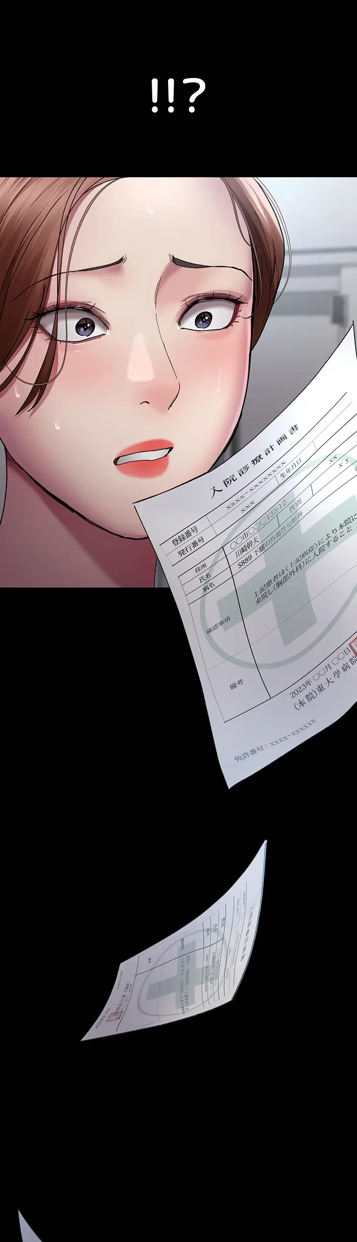 夜勤病棟 -失墜する看護師たち- 第32話 - 28