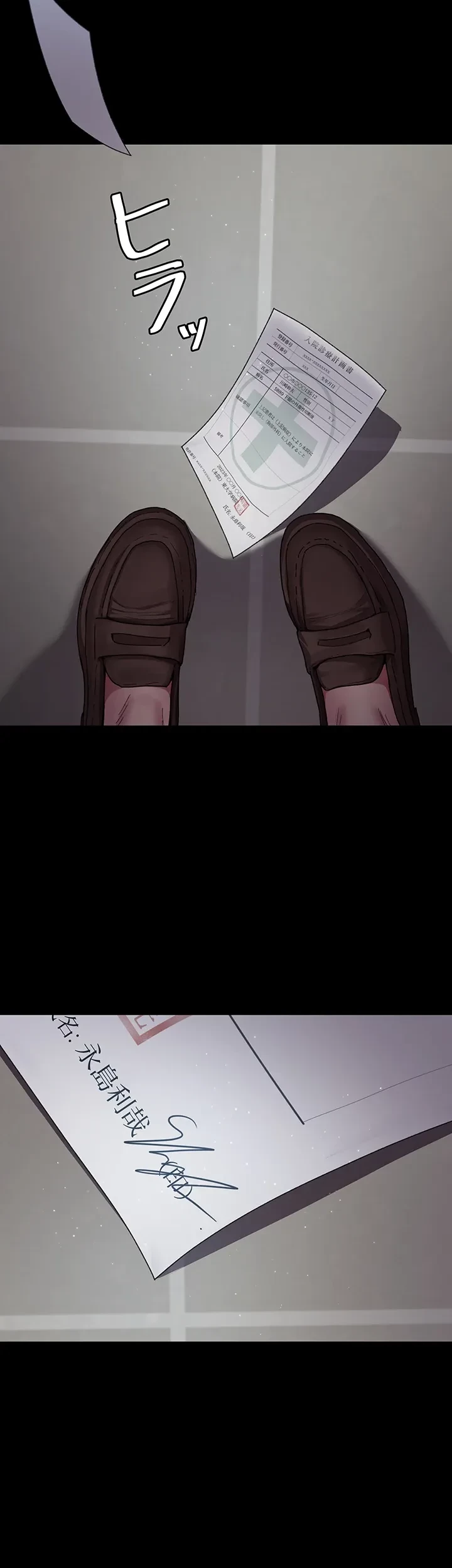 夜勤病棟 -失墜する看護師たち- 第32話 - 29