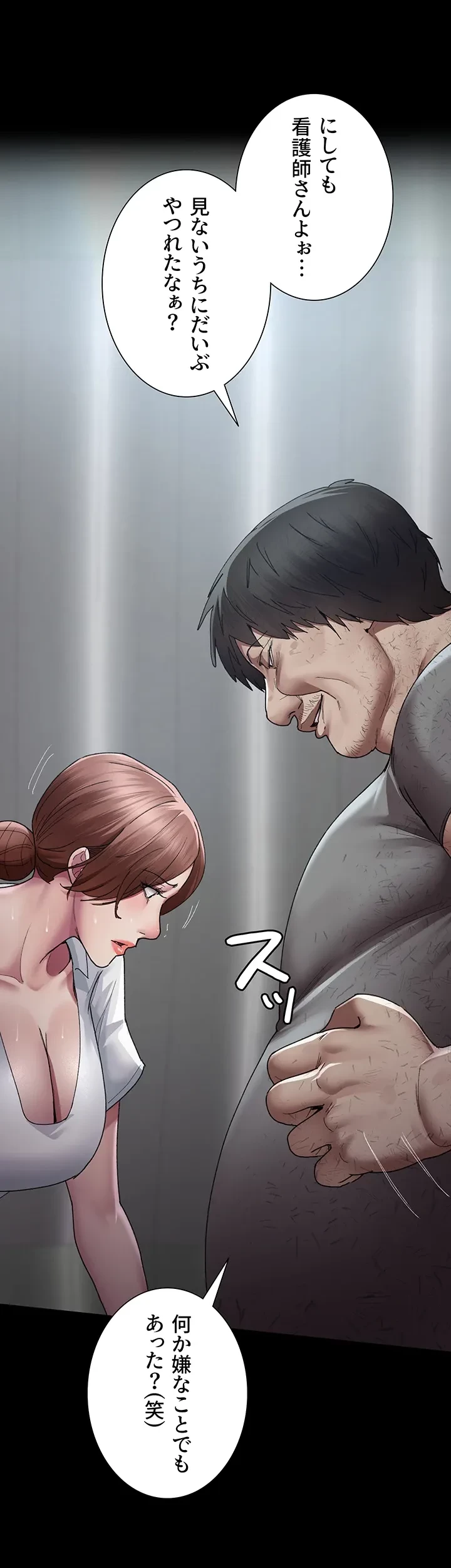 夜勤病棟 -失墜する看護師たち- 第32話 - 30
