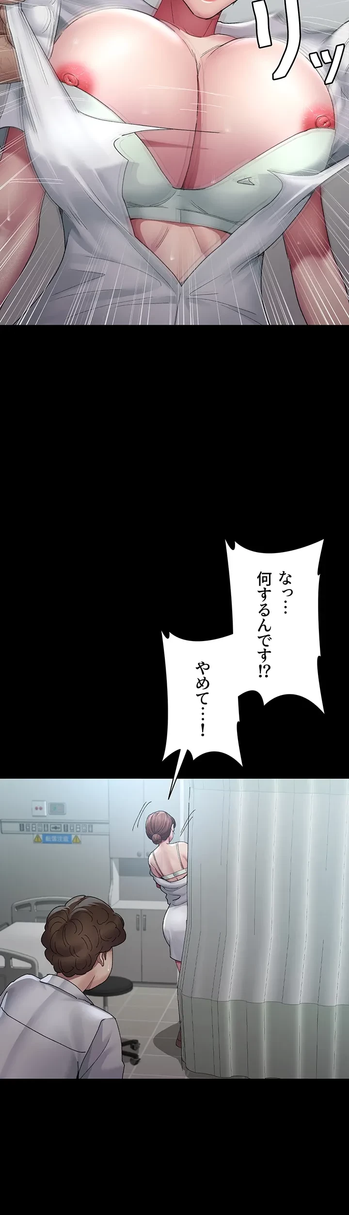 夜勤病棟 -失墜する看護師たち- 第32話 - 32