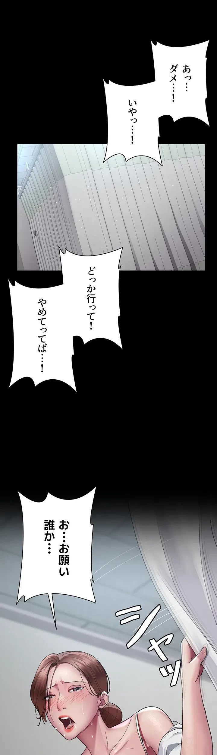 夜勤病棟 -失墜する看護師たち- 第32話 - 37