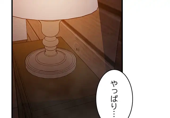 これぞ成績アップの必勝法 第32話 - 2