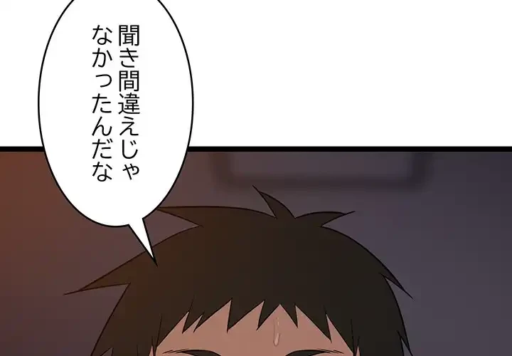 これぞ成績アップの必勝法 第32話 - 4