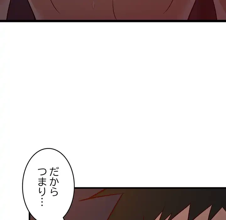 これぞ成績アップの必勝法 第32話 - 6