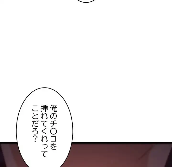 これぞ成績アップの必勝法 第32話 - 10