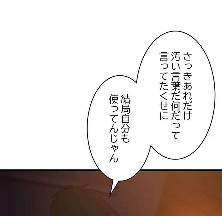 これぞ成績アップの必勝法 第32話 - 21