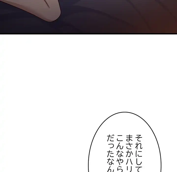 これぞ成績アップの必勝法 第32話 - 23