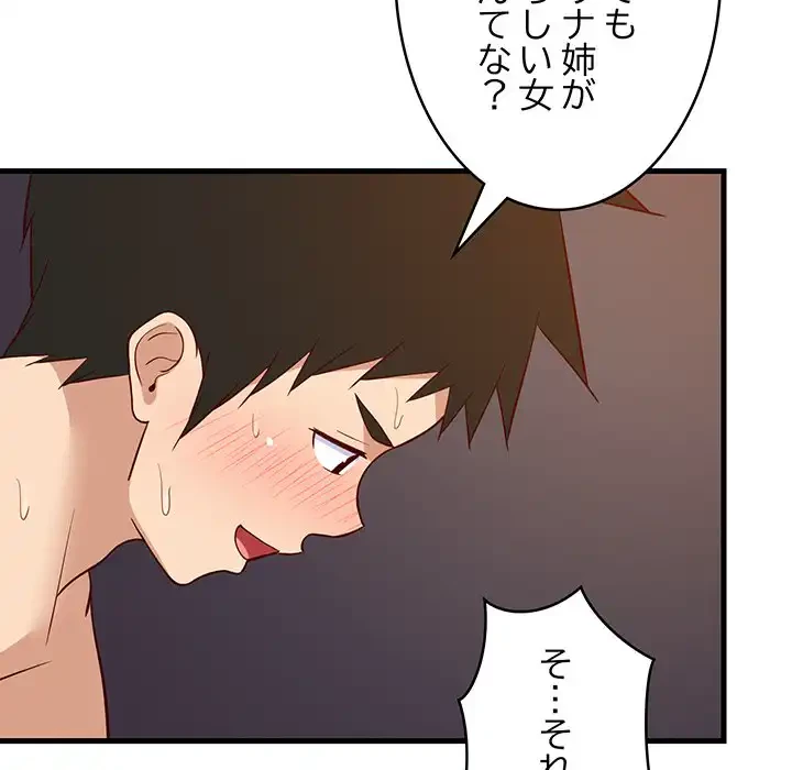 これぞ成績アップの必勝法 第32話 - 24