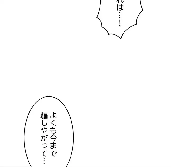 これぞ成績アップの必勝法 第32話 - 25