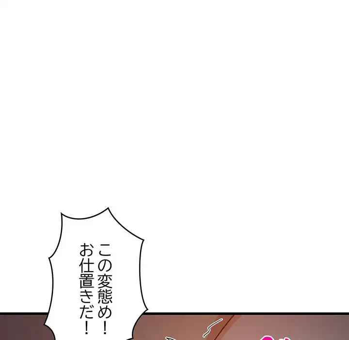 これぞ成績アップの必勝法 第32話 - 27