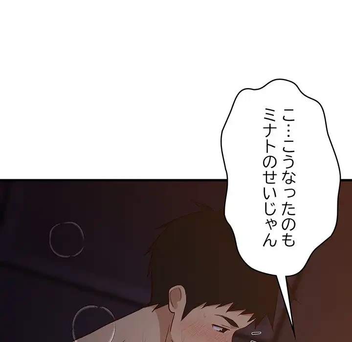 これぞ成績アップの必勝法 第32話 - 35