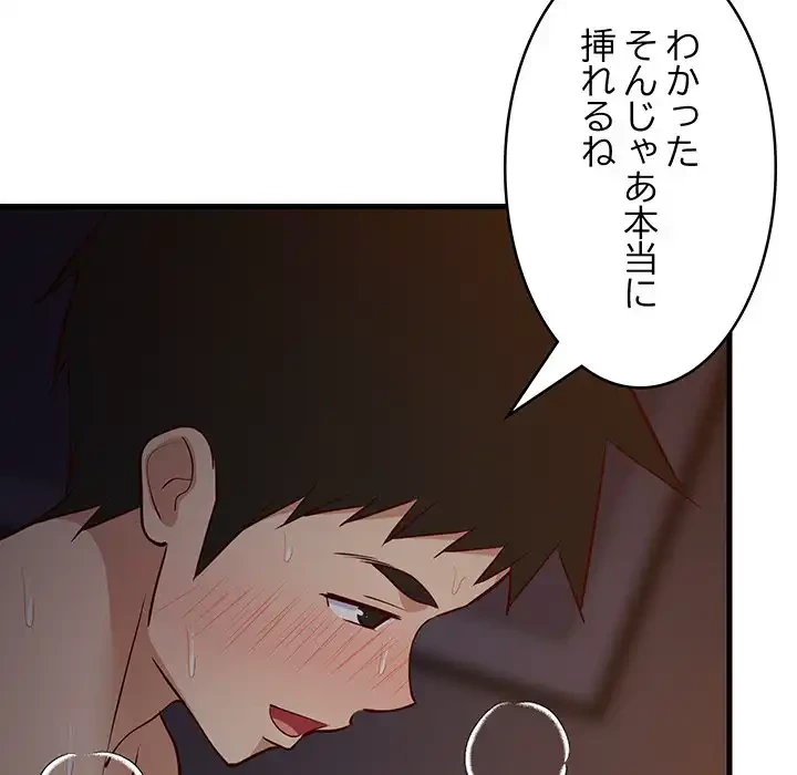 これぞ成績アップの必勝法 第32話 - 42