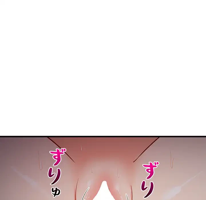 これぞ成績アップの必勝法 第32話 - 44