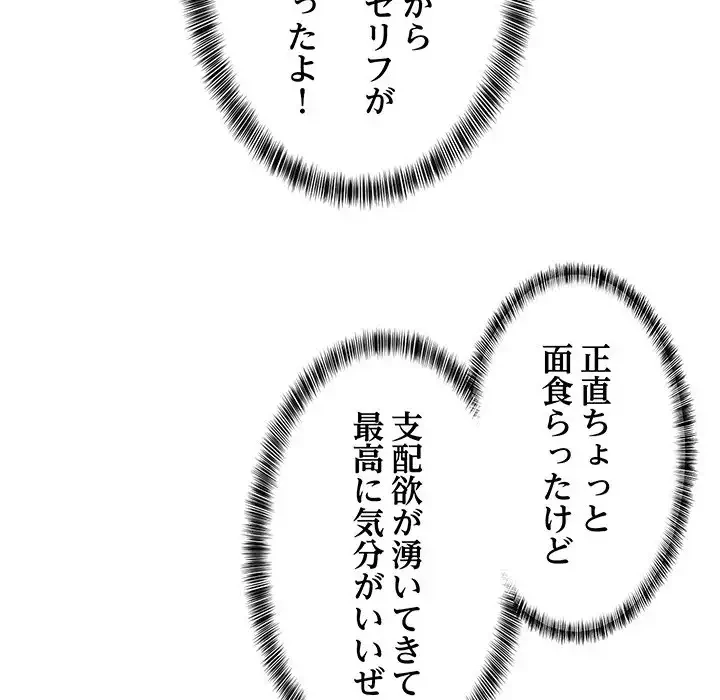 これぞ成績アップの必勝法 第32話 - 46