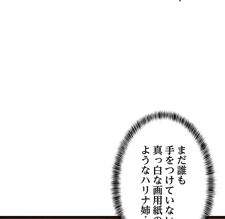 これぞ成績アップの必勝法 第32話 - 50