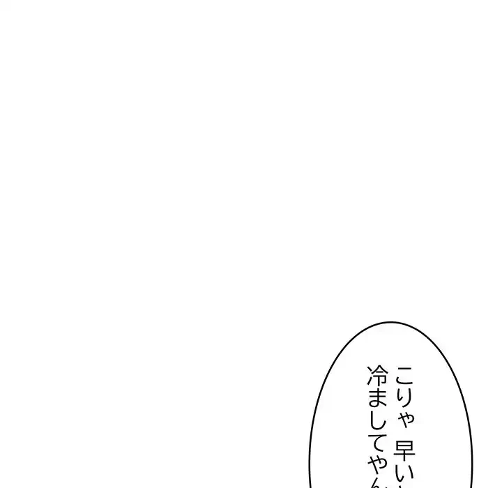 これぞ成績アップの必勝法 第32話 - 62