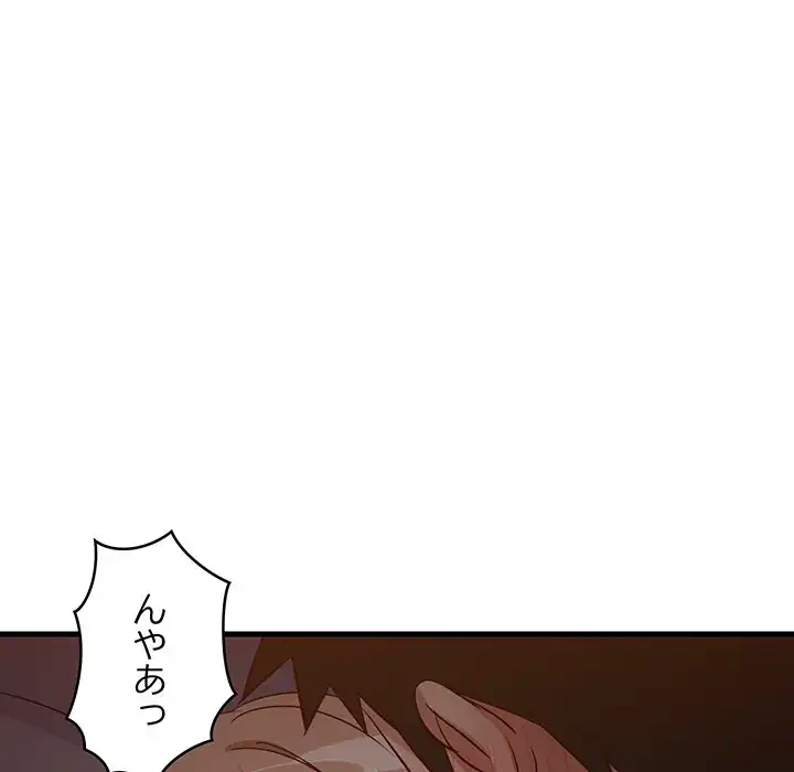 これぞ成績アップの必勝法 第32話 - 65