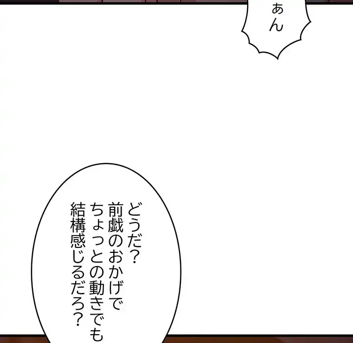 これぞ成績アップの必勝法 第32話 - 67