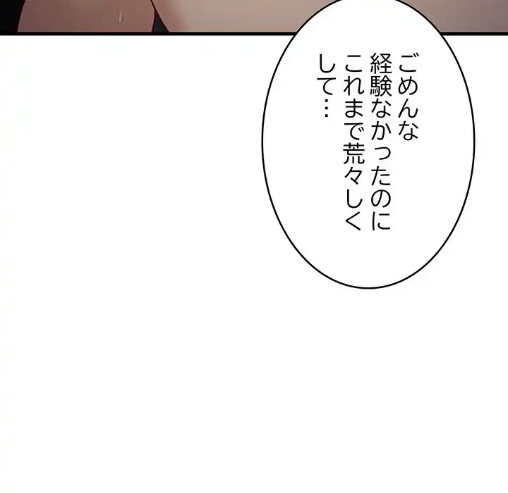 これぞ成績アップの必勝法 第32話 - 69