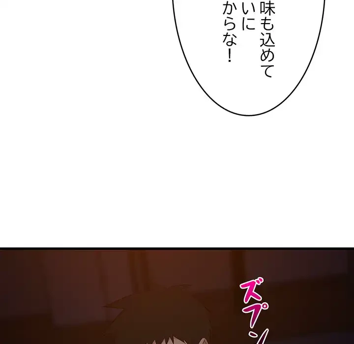 これぞ成績アップの必勝法 第32話 - 72