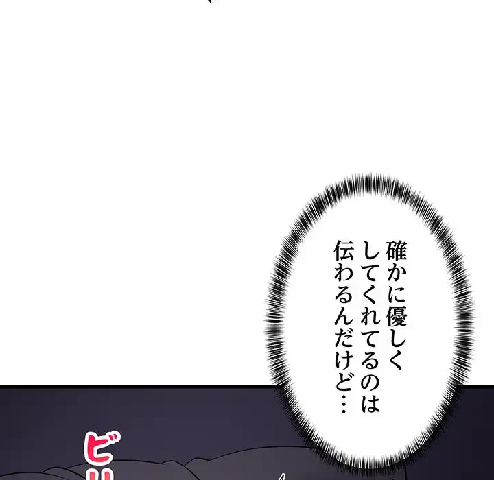 これぞ成績アップの必勝法 第32話 - 75