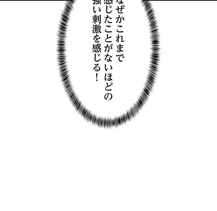 これぞ成績アップの必勝法 第32話 - 78