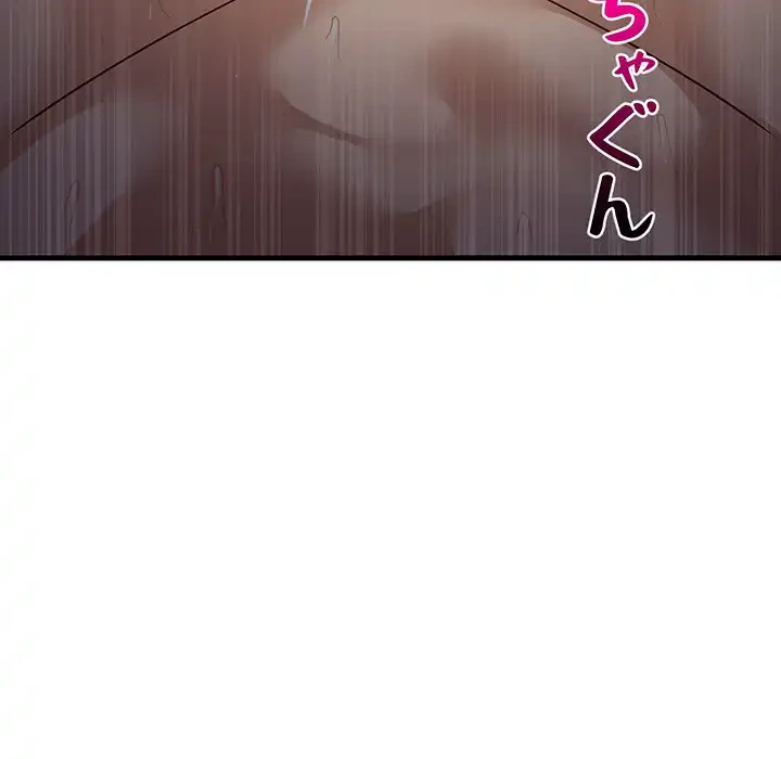 これぞ成績アップの必勝法 第32話 - 80