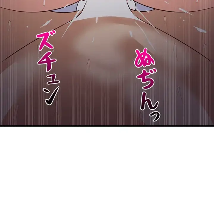 これぞ成績アップの必勝法 第32話 - 82