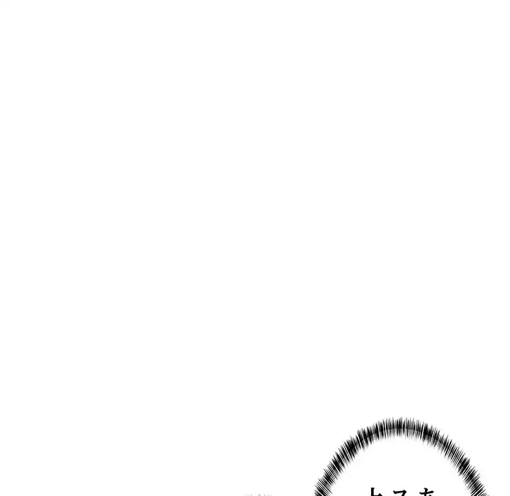 これぞ成績アップの必勝法 第32話 - 83