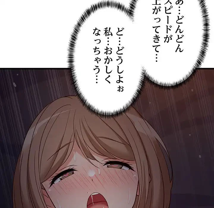 これぞ成績アップの必勝法 第32話 - 84