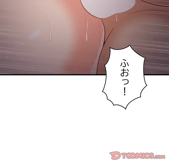 これぞ成績アップの必勝法 第32話 - 93