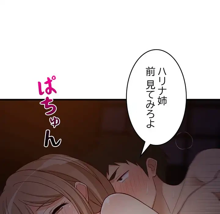 これぞ成績アップの必勝法 第32話 - 94