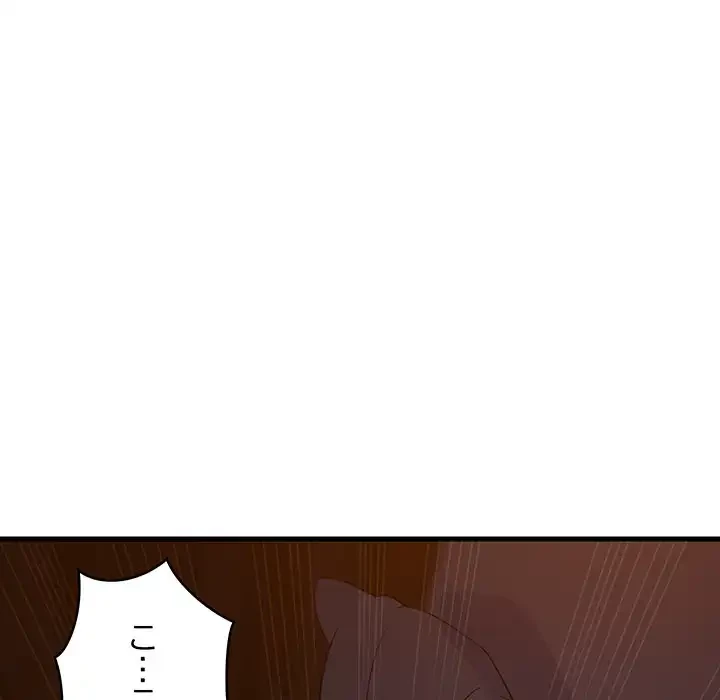 これぞ成績アップの必勝法 第32話 - 96