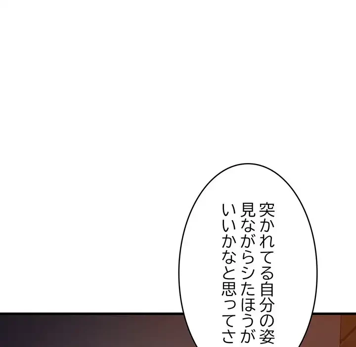 これぞ成績アップの必勝法 第32話 - 99